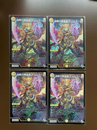 Oilmane SR S1/S8 (set of 4), Spirit Dragon of Oil Hall Oilmane SR S1/S8 (set of 4)