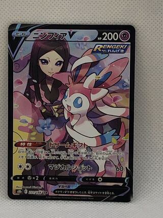 SylveonV CSR