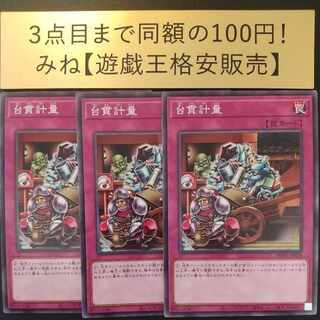 Normal weighing table JP078