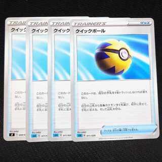 Quick Ball TD 011/020