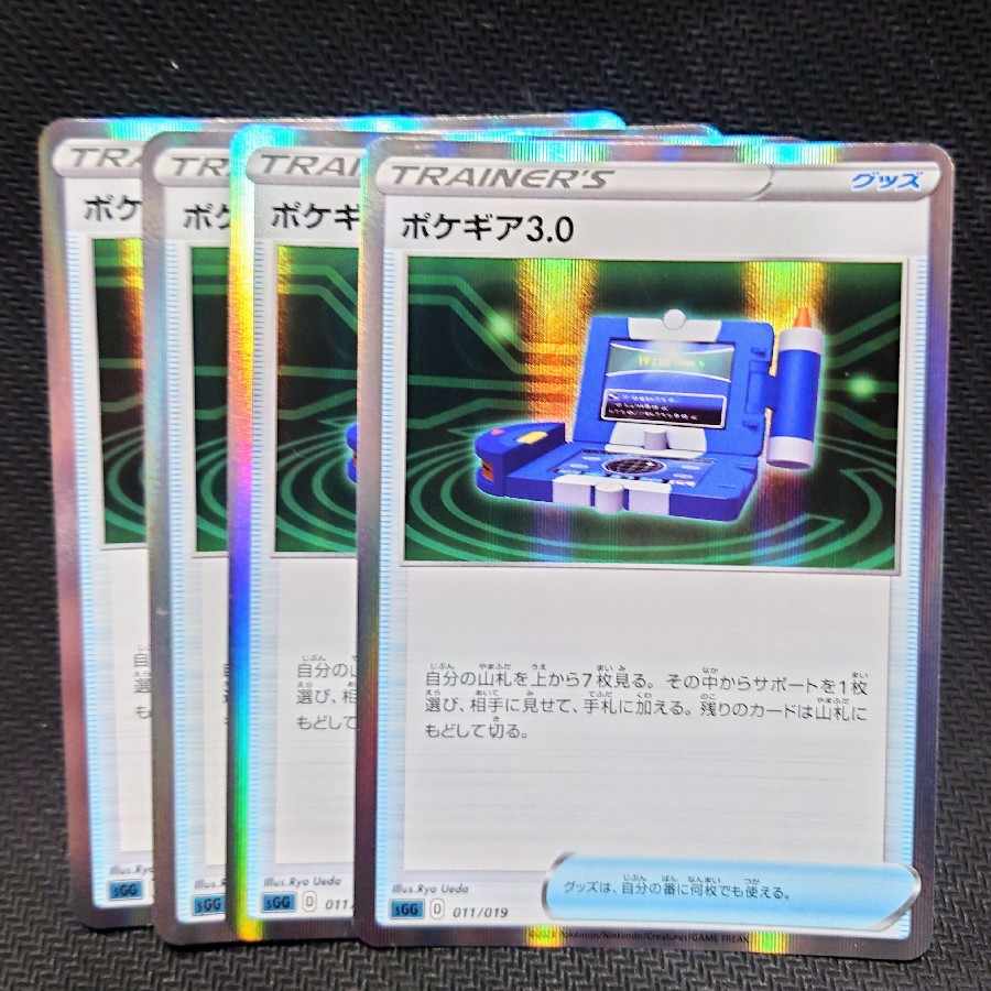 ポケギア3.0(R仕様) S-TD 011/019