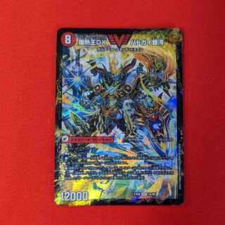 Bakuginouou Ken Batogai Blade｜Bakuginou DX Batogai Ginga VIC 1a/98｜1b/98 Junk 1 copy