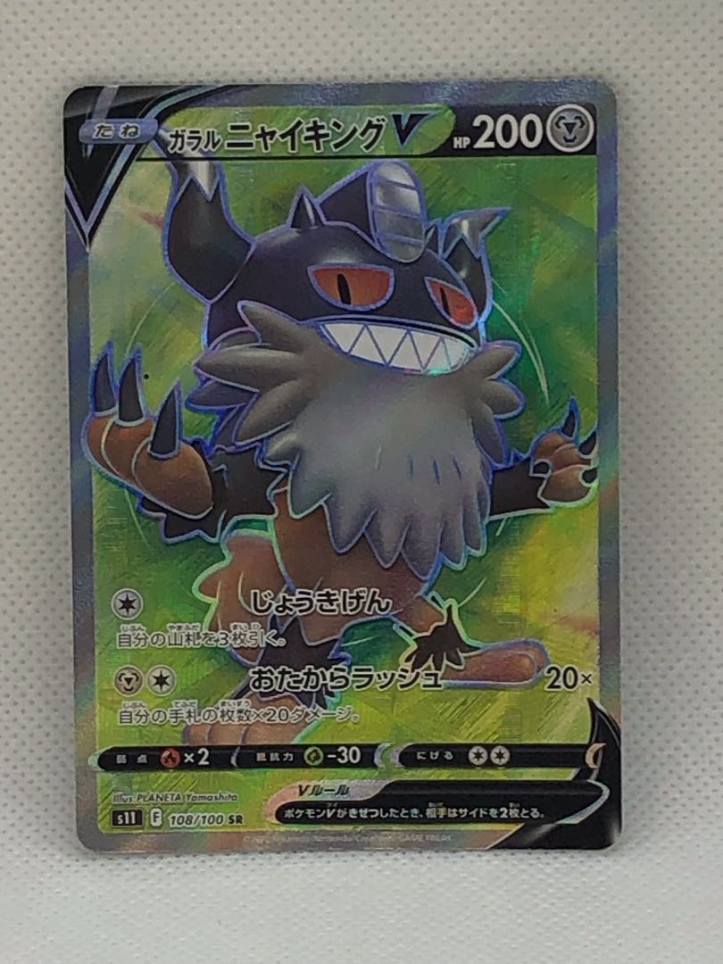 Galal PerrserkerV SR