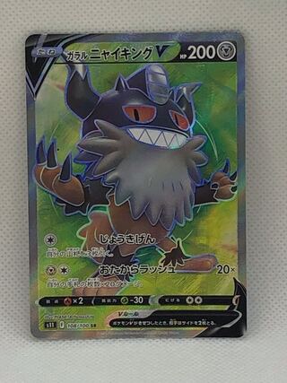 Galal PerrserkerV SR