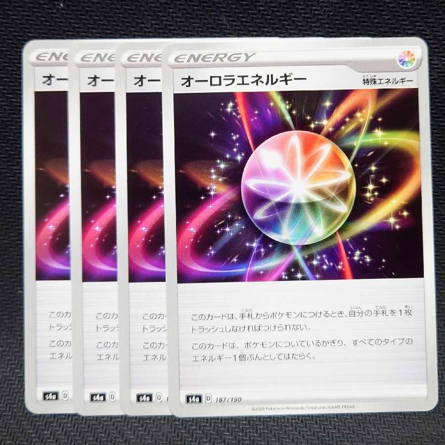 AuroraEnergy 187/190