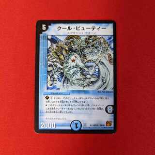 Cool Beauty R 19/110 1 piece