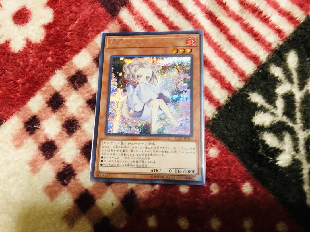 灰流うらら 絵違いシークレット