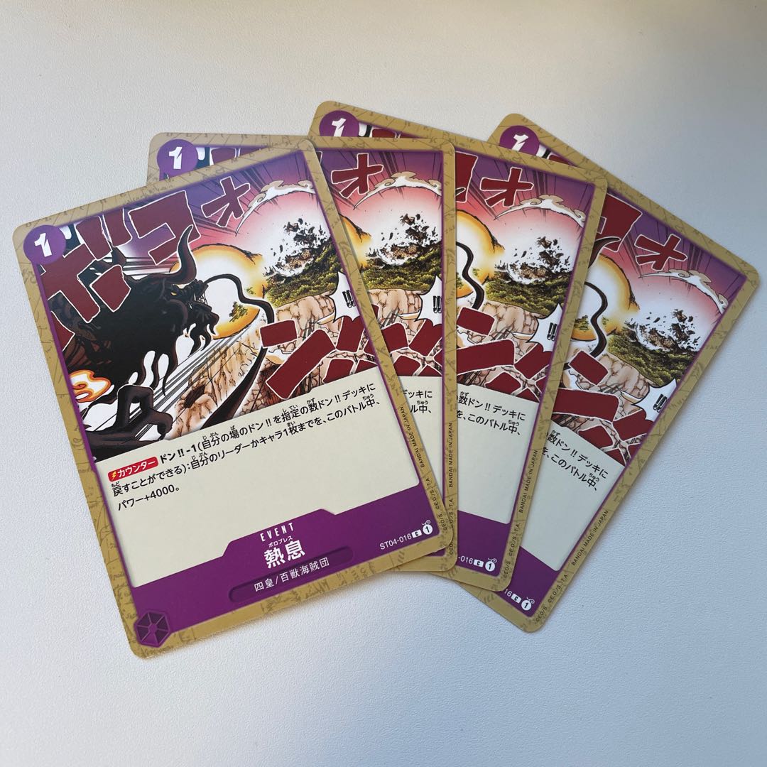 One Piece Card Game Hot Breath