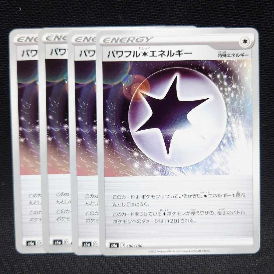 Powerful Colorless Energy 190/190