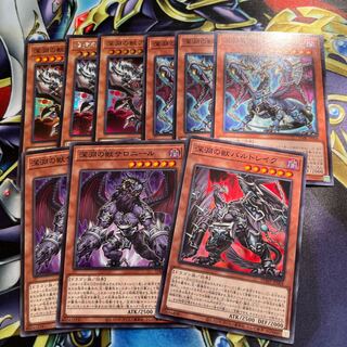 Beast of the Abyss Beasted Set