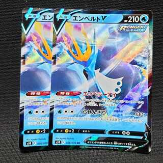 EmpoleonV RR 026/070