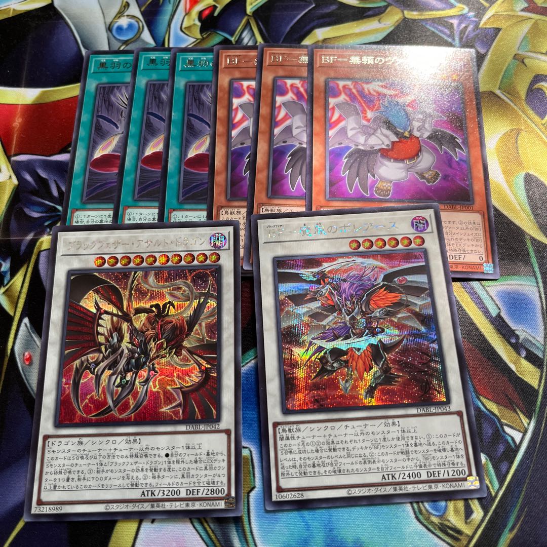 Blackfeather Assault Dragon Boreas Secret Rare Set 94