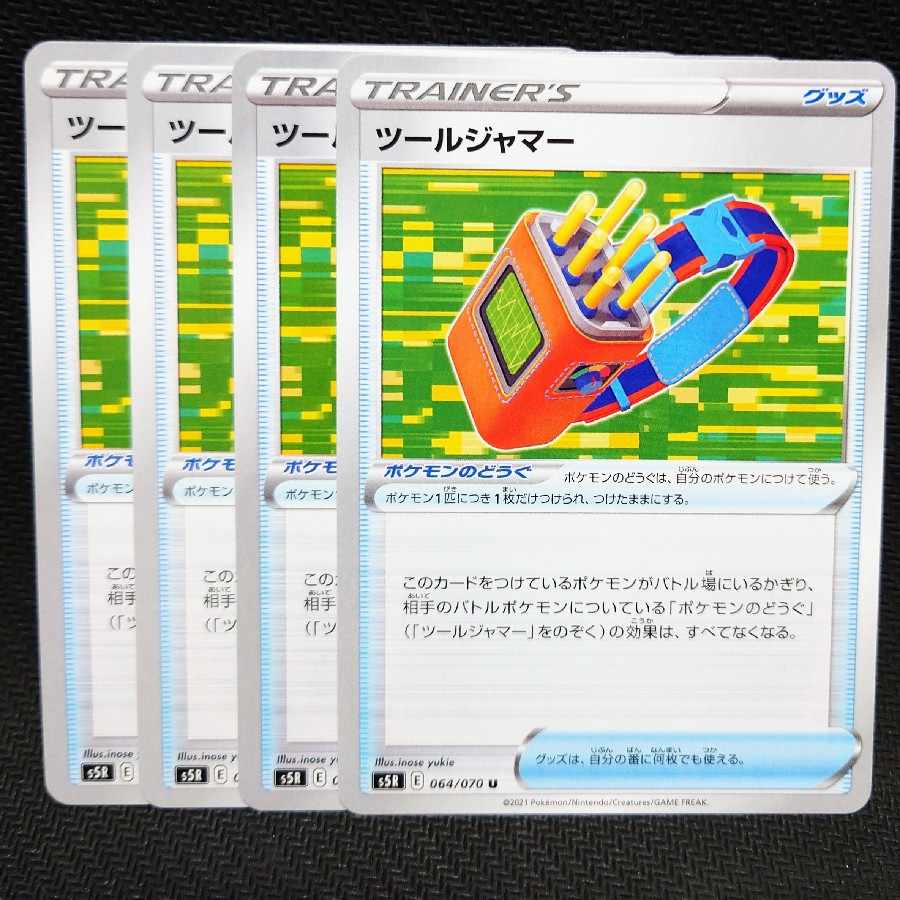 Tool jammer U 064/070