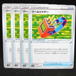 Tool jammer U 064/070