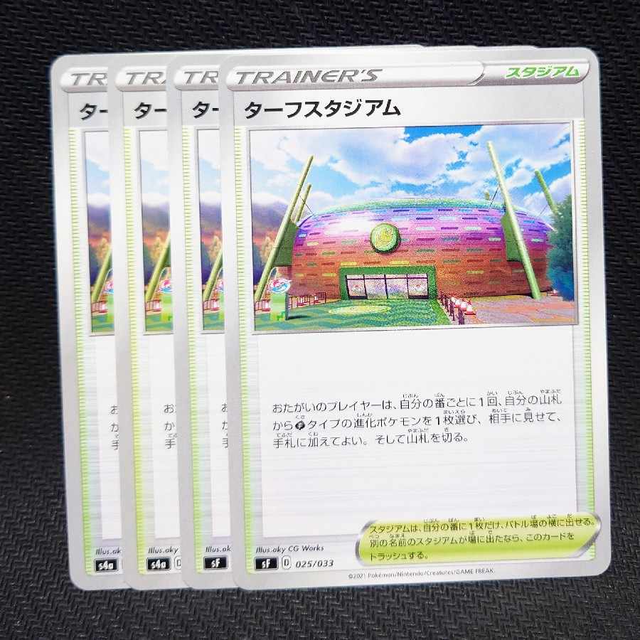 Turffield Stadium 179/190