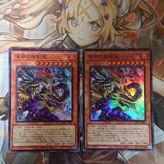 Sokenryu of the Abyss Super Rare JP005