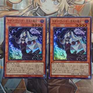 Chaos Witch - Witch of Chaos - Super Rare JP009