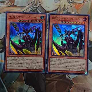 Beagram, the Emperor of the Crowned Armor, Ultra Rare JP021