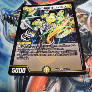 五連の精霊オファニス