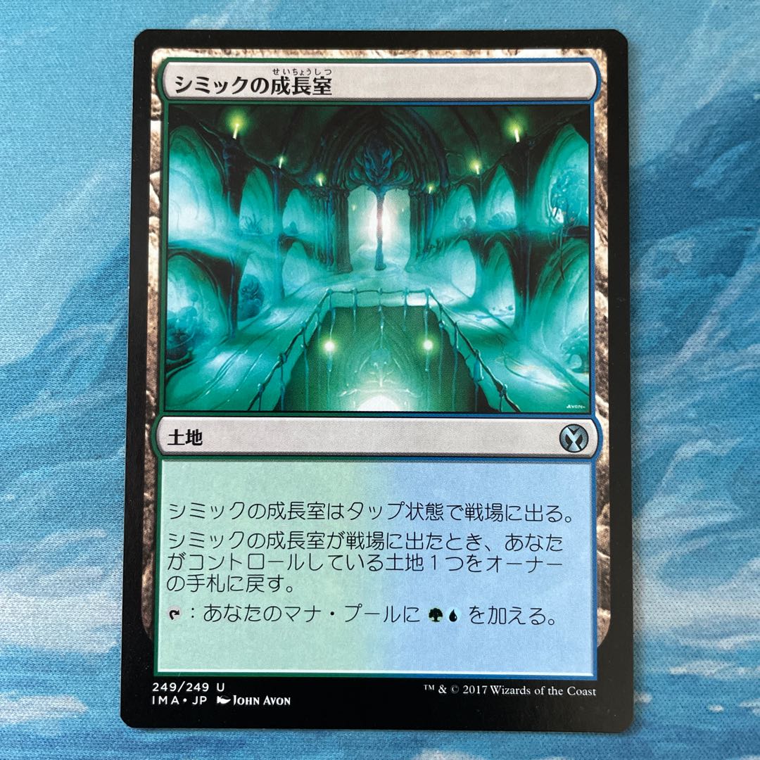 MTG Simic Growth Chamber