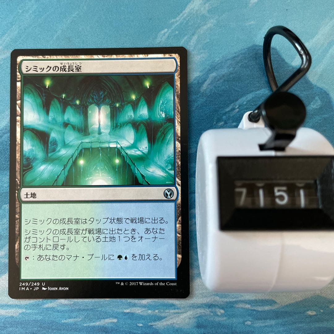 MTG Simic Growth Chamber