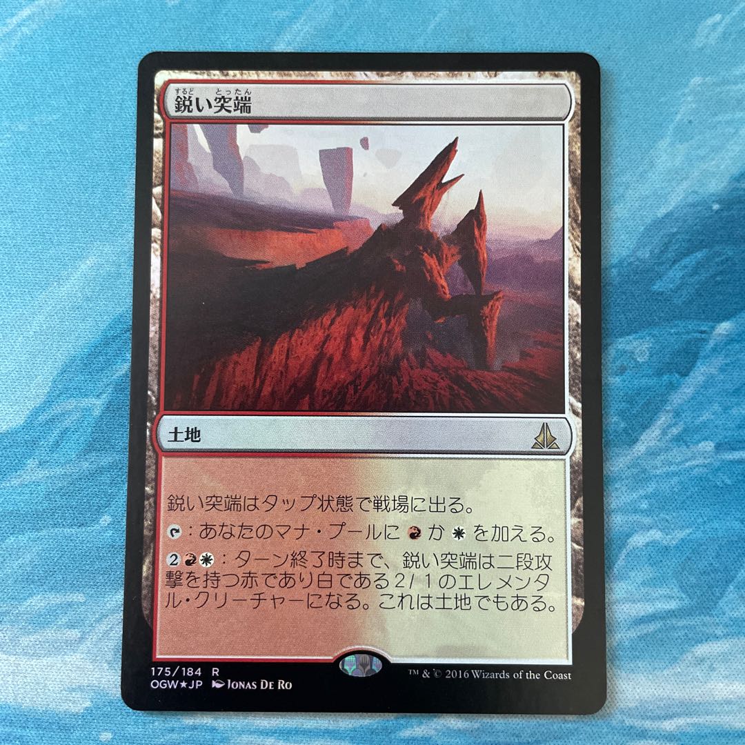 MTG foil Needle Spires