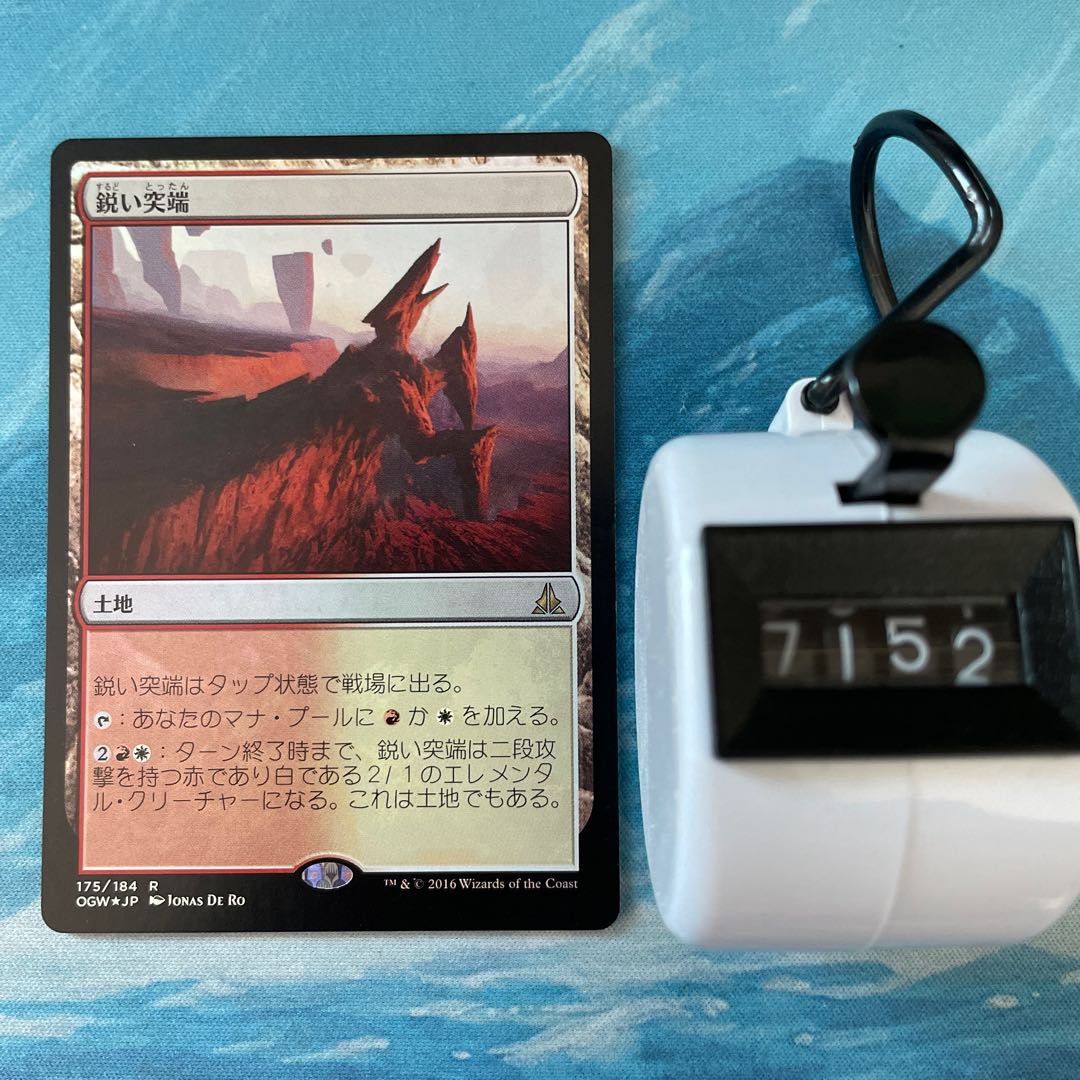 MTG foil Needle Spires