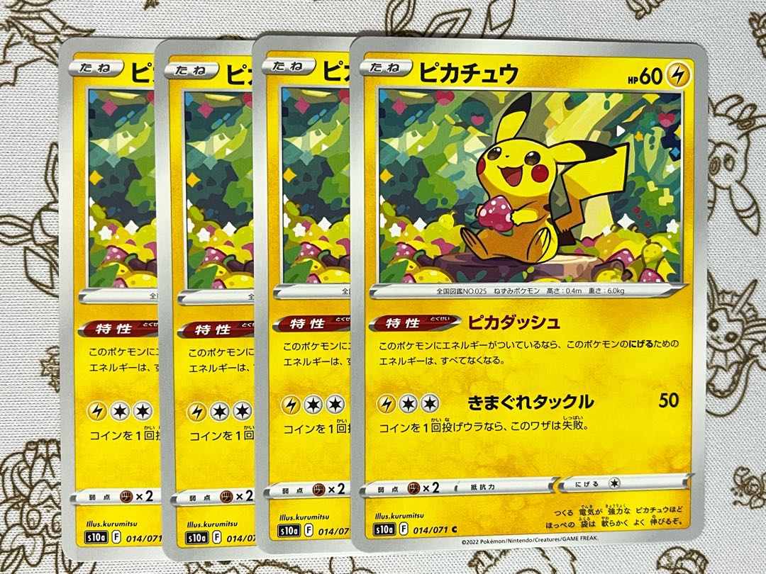 505 ピカチュウ 4枚セット