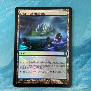 MTG foil Jwar Isle Refuge