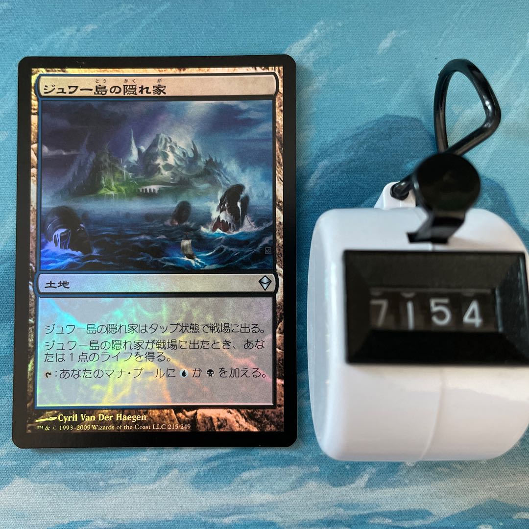 MTG foil Jwar Isle Refuge