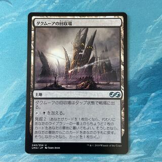 MTG foil x 1 non-foil x 1 Dakmor Salvage