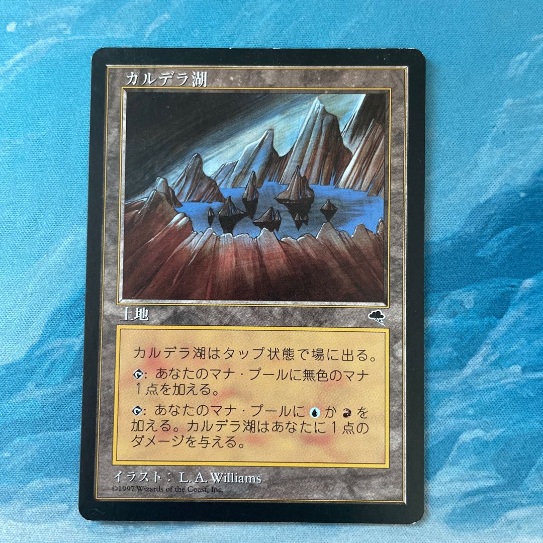 MTG Caldera Lake