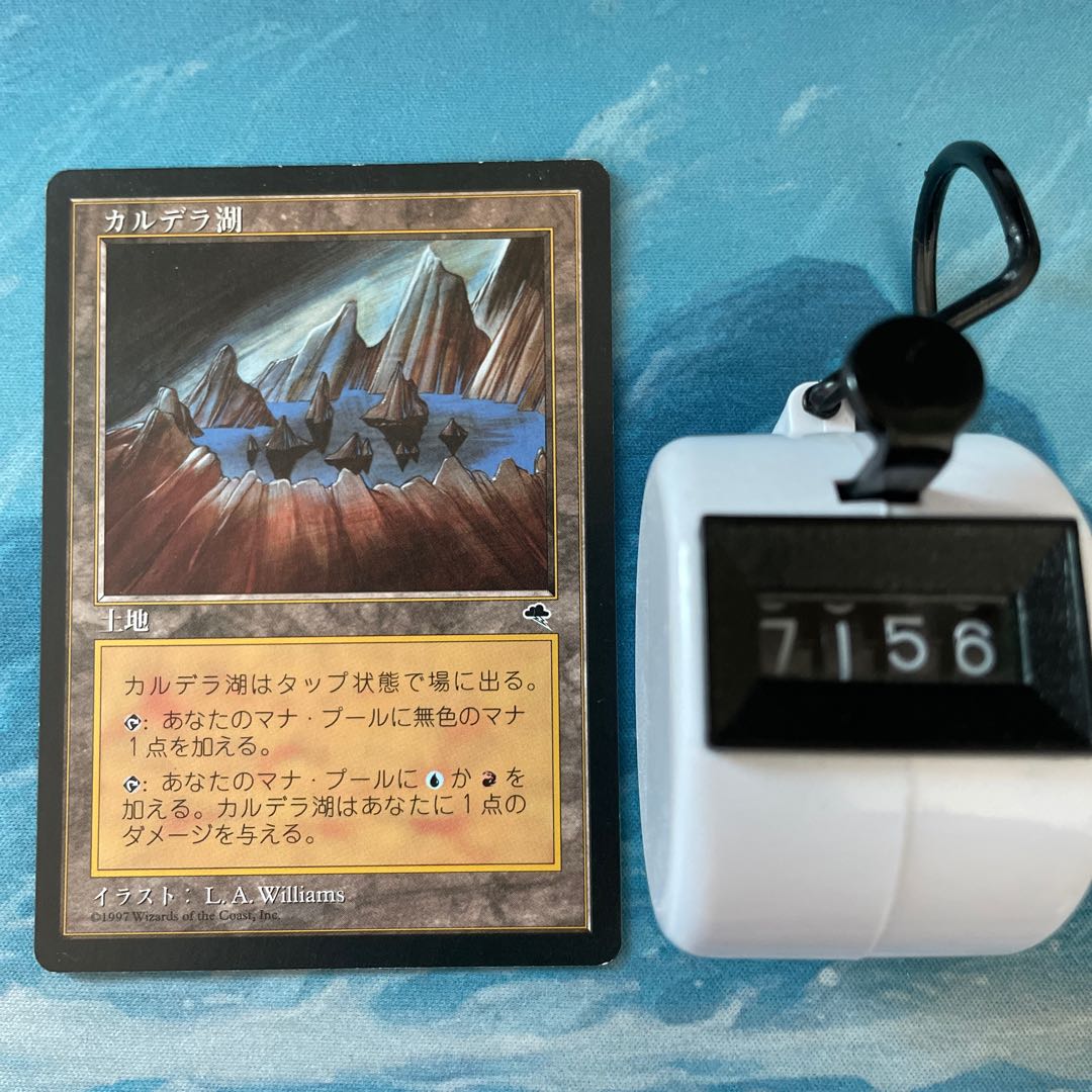 MTG Caldera Lake
