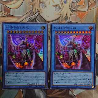 White Tensoko Super Rare JP031