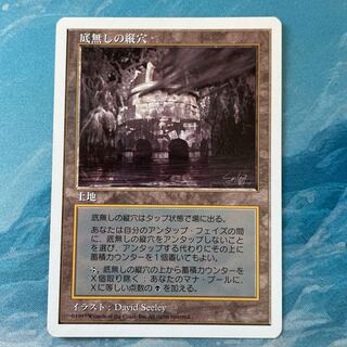 MTG Bottomless Vault