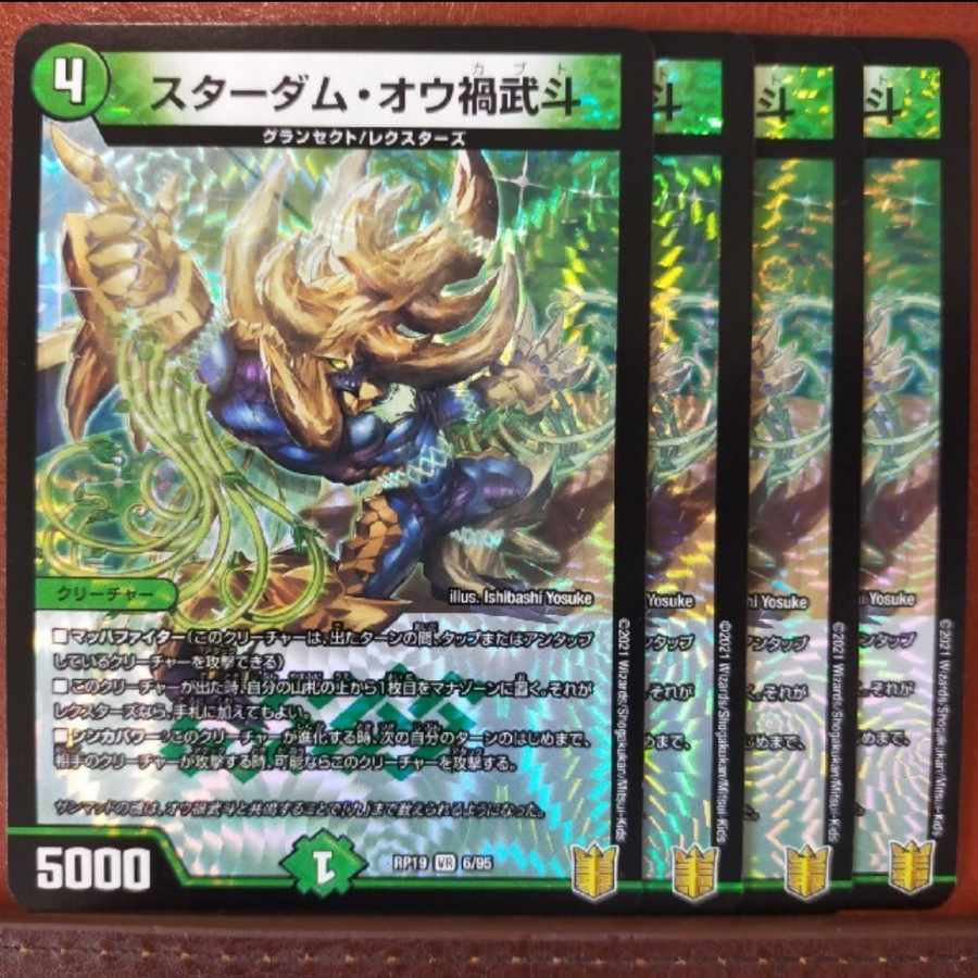 1854405085さん専用 kin471セット割引 スターダム・オウ禍武斗 VR 6/95