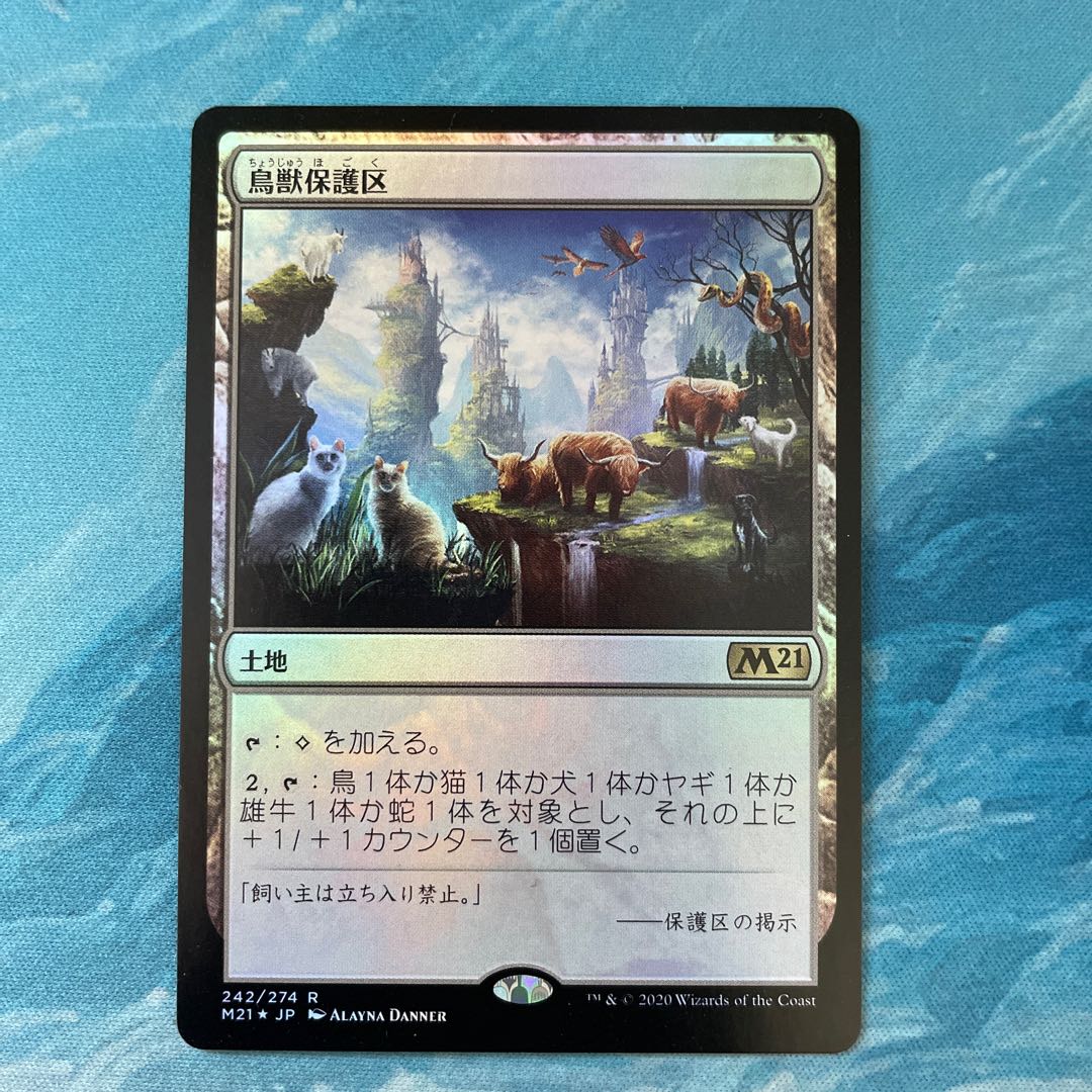 MTG foil Animal Sanctuary