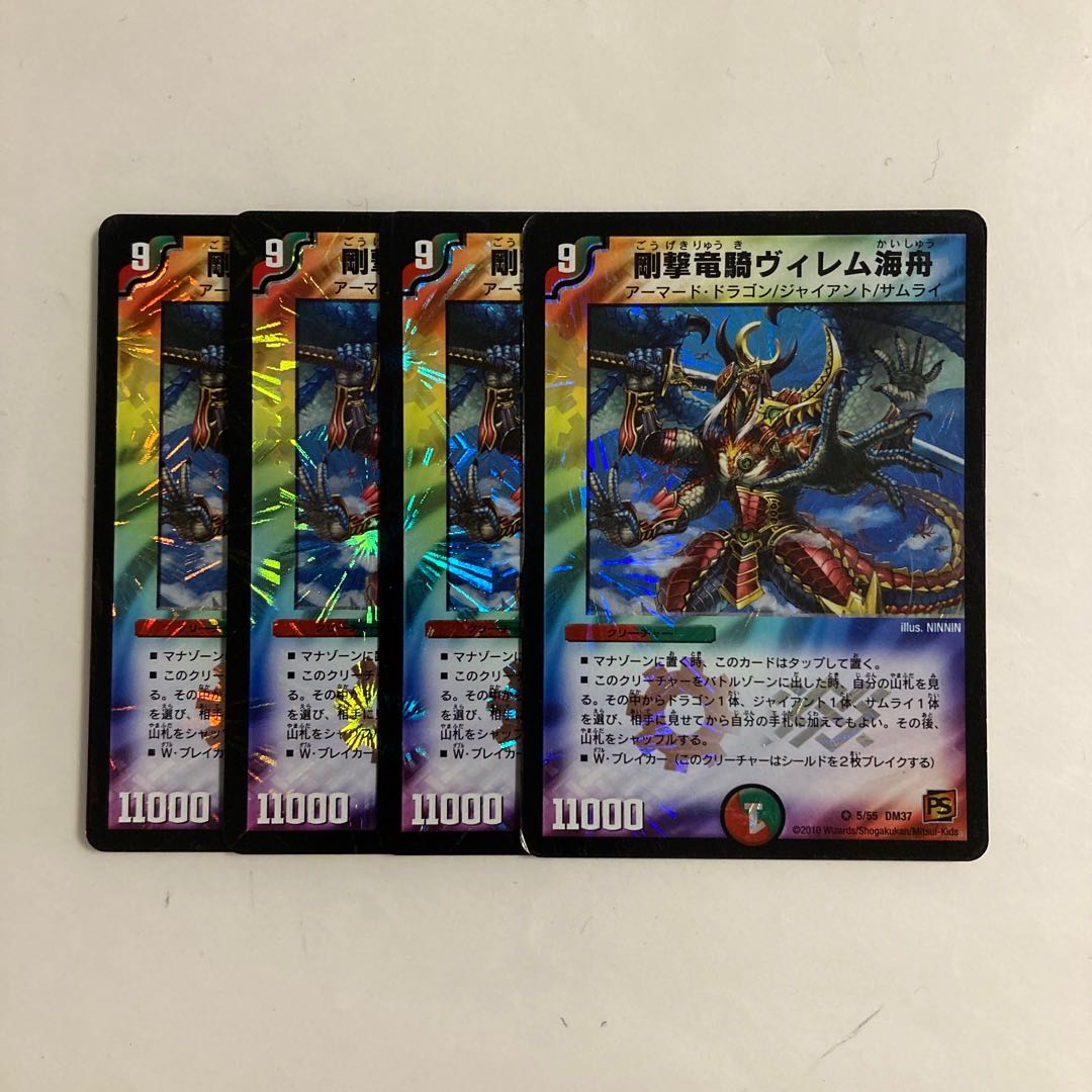 K18 Rigid Dragon Rider Willem Umi Ship VR Set of 4 DUEMA TREATLE