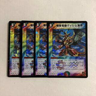 K20 Rigid Dragon Rider Willem Umi Ship VR Set of 4 DUEMA TREATMENT