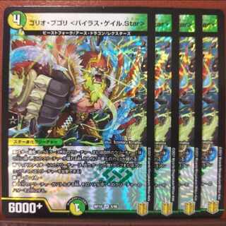 天宮みもりんさん専用　kin493セット割引　ゴリオ・ブゴリ <バイラス・ゲイル.Star> VR 8/95