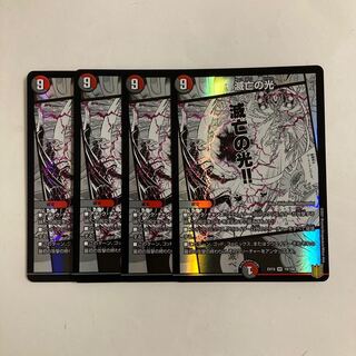 K22 Light of Ruin VR 4-card set DUEMA TREATLE