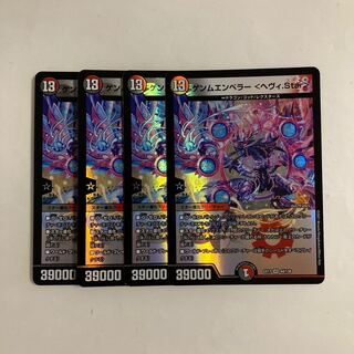 K33 Gemm Emperor <Heavy.Star> VR DUEMA TREATLE