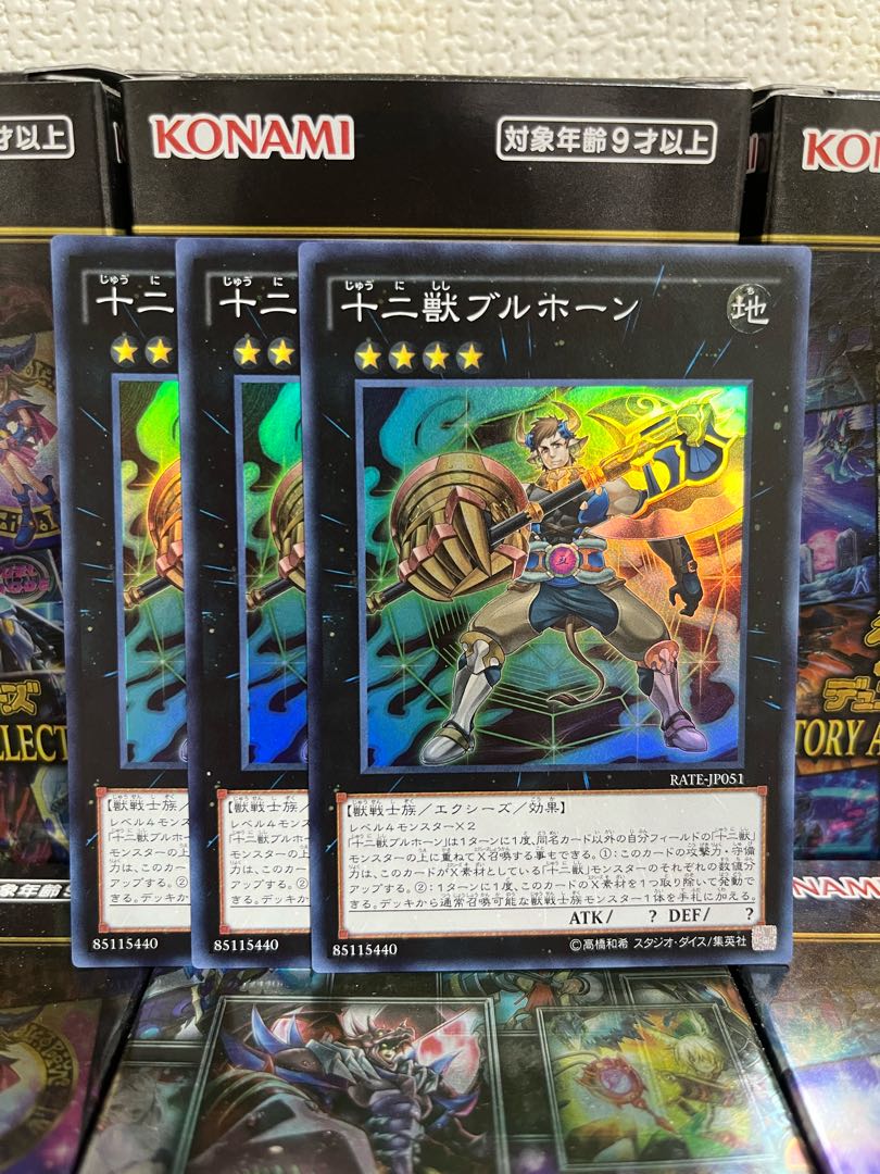 Yu-Gi-Oh Studio 1122 Zoodiac Broadbull 3 Super Rare