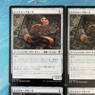 MTG 4 Gingerbrute