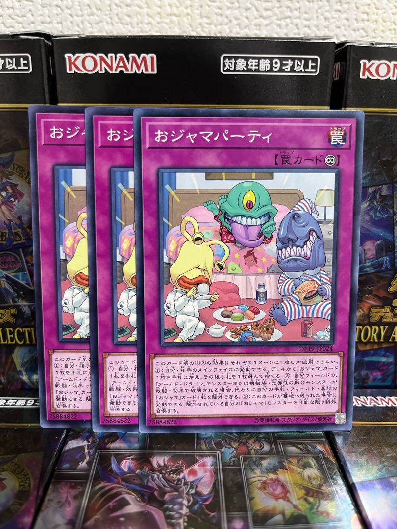 Yu-Gi-Oh Studio 1124 Ojama Pajama 3 Normal