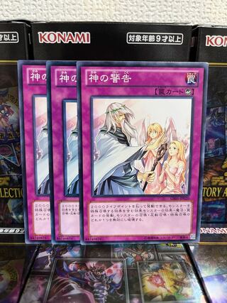 Yu-Gi-Oh Studio 1125 Solemn Warning 3 normal