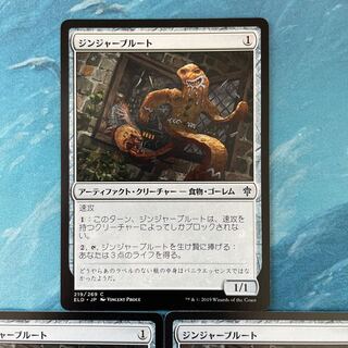 MTG 3 Gingerbrute