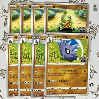 512 ヨーギラス・サナギラス