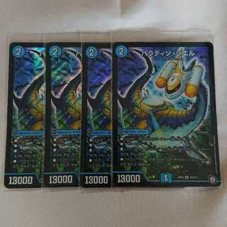 専用 状態の悪いグッドルッキンブラボー募集中さま パラディソ・シエル