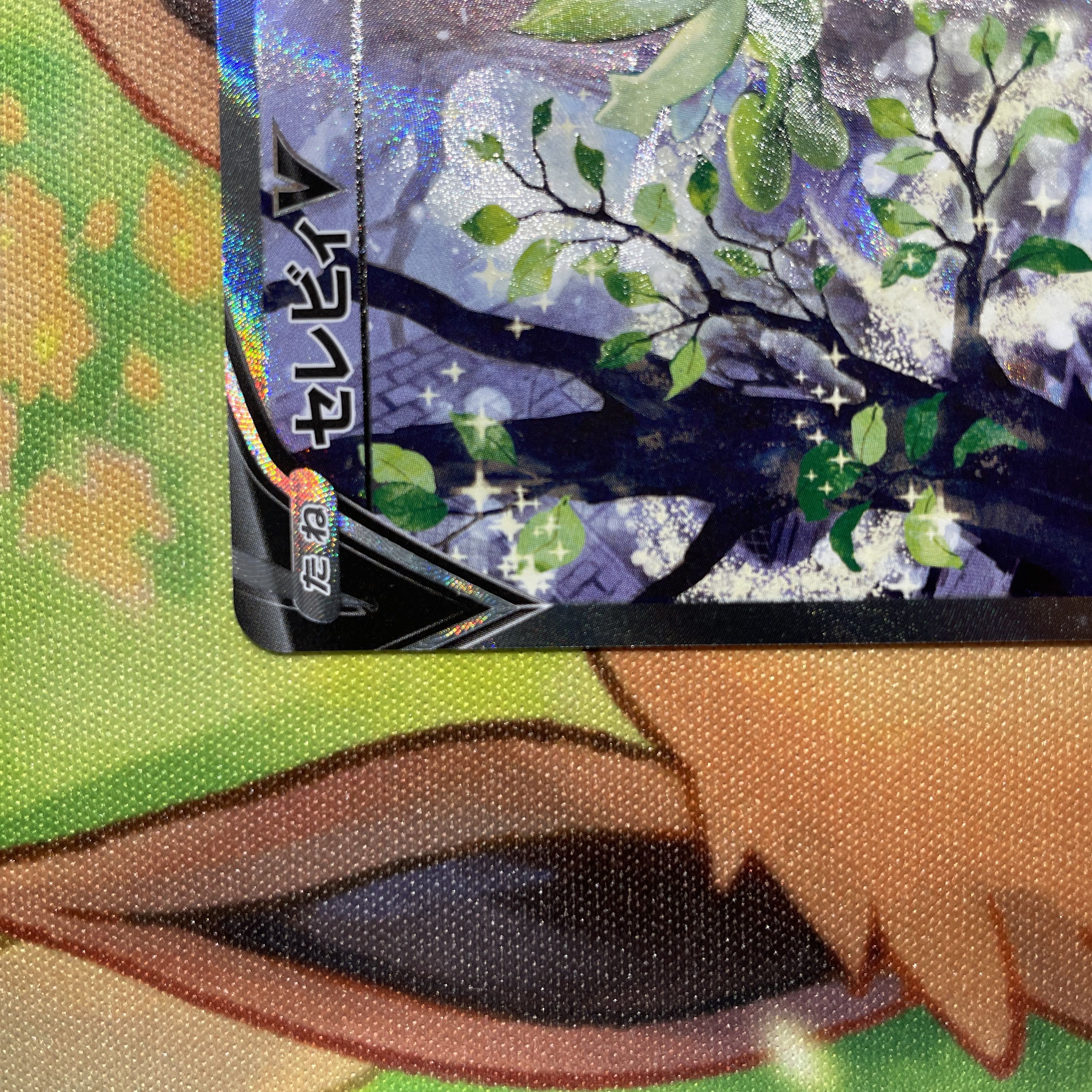 CelebiV Promo SA spec PROMO 175/S-P Pokemon